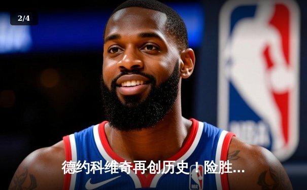 德约科维奇再创历史！险胜阿尔卡拉斯夺温网第8冠，总大满贯数突破25冠 - 2
