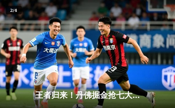 王者归来！丹佛掘金抢七大战险胜森林狼 连续两年挺进西决 - 2